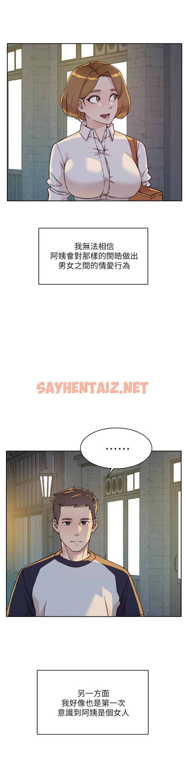 查看漫画好友的私生活 - 第27話-阿姨現在看起來好色 - sayhentaiz.net中的720271图片