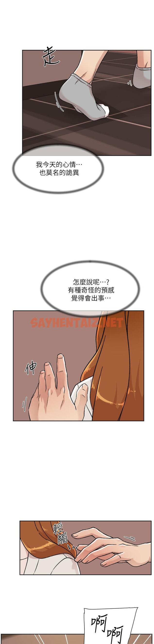 查看漫画好友的私生活 - 第28話-你再舔下去，我會受不了 - sayhentaiz.net中的763469图片