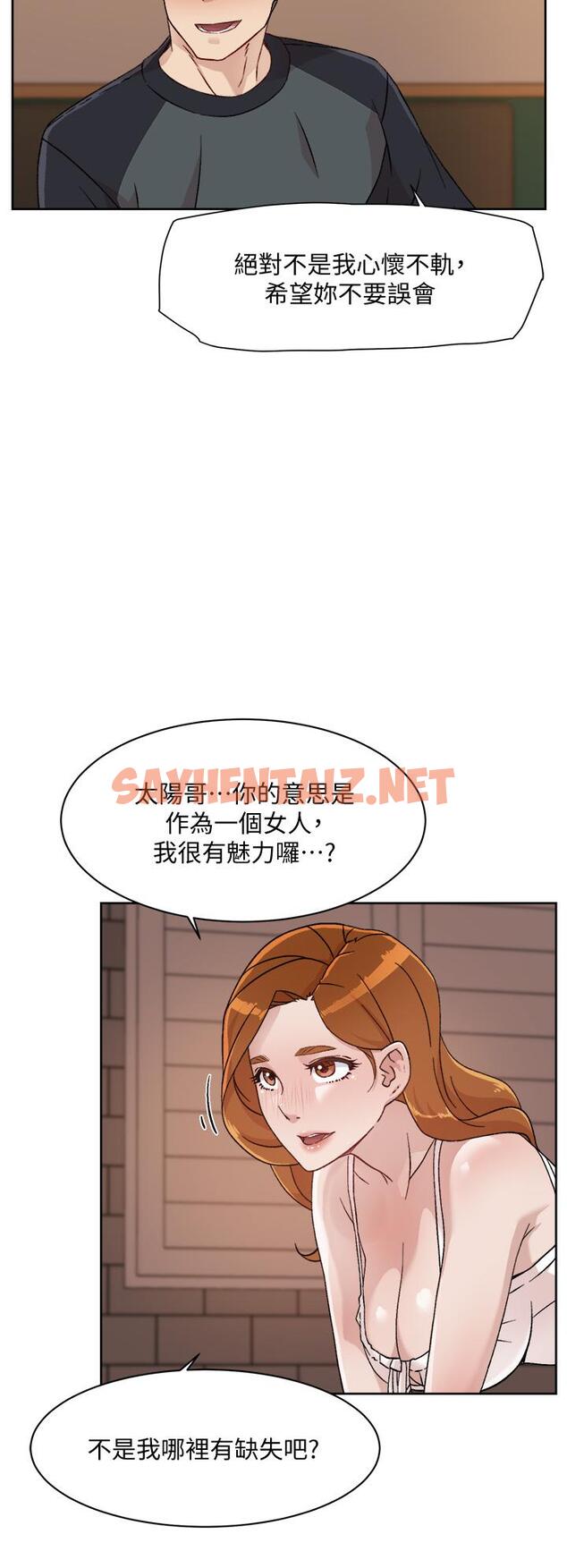 查看漫画好友的私生活 - 第28話-你再舔下去，我會受不了 - sayhentaiz.net中的763480图片