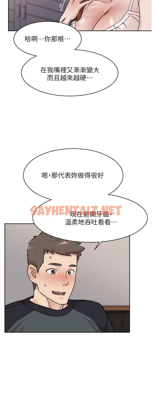 查看漫画好友的私生活 - 第28話-你再舔下去，我會受不了 - sayhentaiz.net中的763484图片