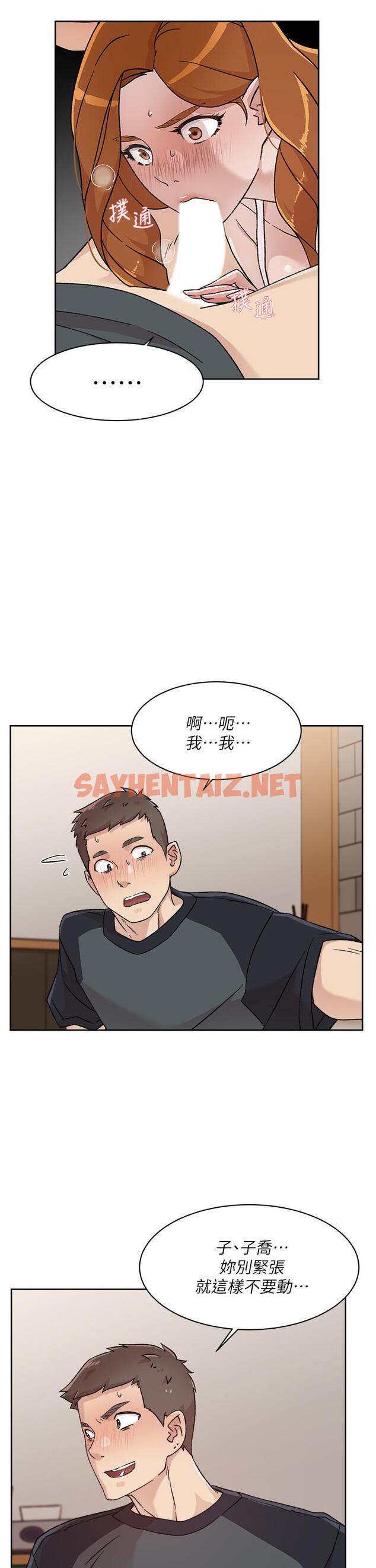 查看漫画好友的私生活 - 第29話-子喬，再動快一點 - sayhentaiz.net中的795018图片