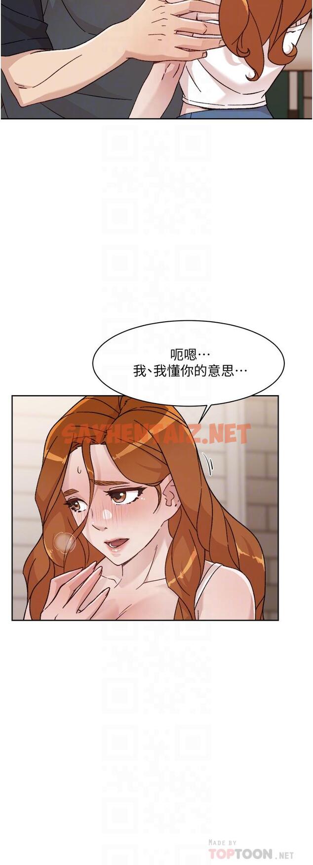 查看漫画好友的私生活 - 第29話-子喬，再動快一點 - sayhentaiz.net中的795021图片