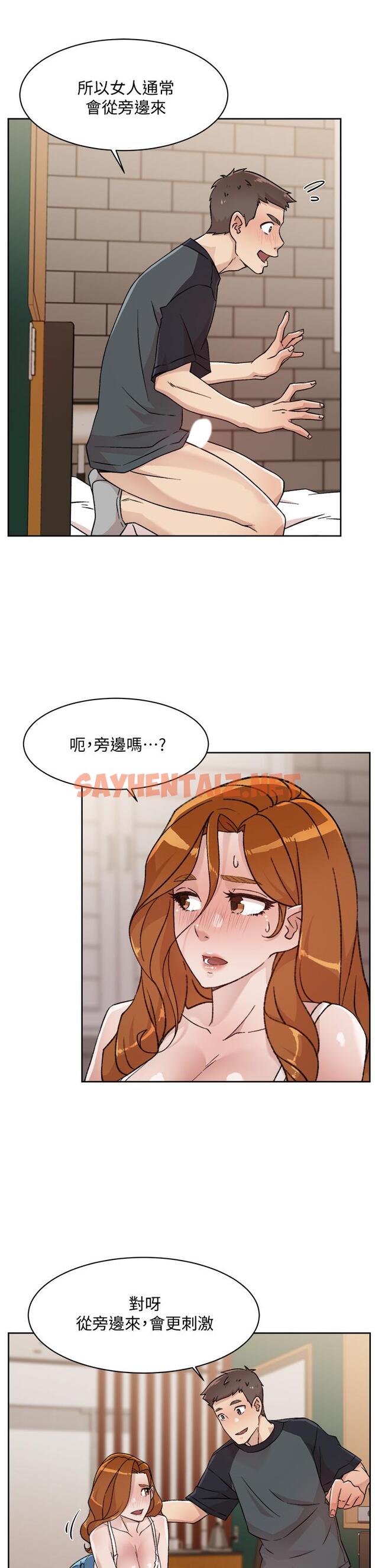 查看漫画好友的私生活 - 第29話-子喬，再動快一點 - sayhentaiz.net中的795022图片