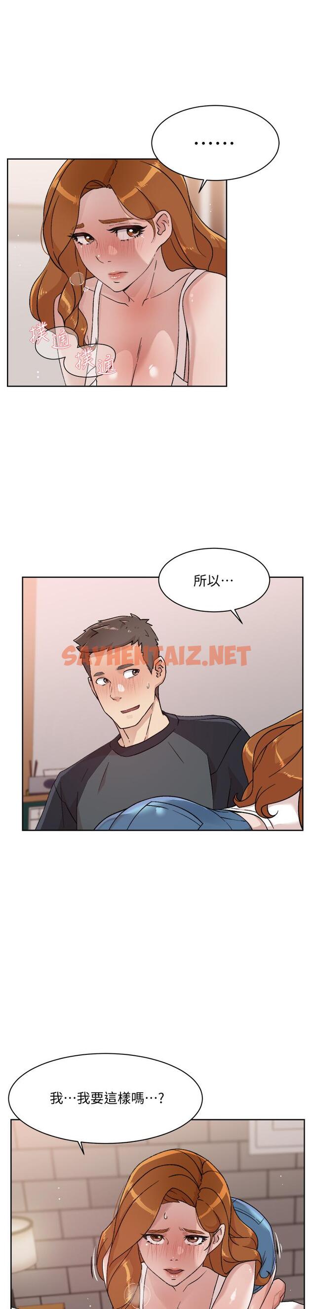 查看漫画好友的私生活 - 第29話-子喬，再動快一點 - sayhentaiz.net中的795024图片