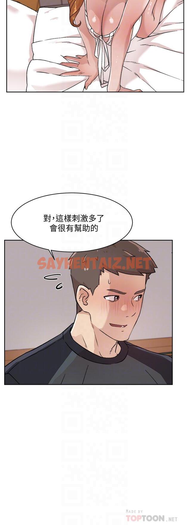 查看漫画好友的私生活 - 第29話-子喬，再動快一點 - sayhentaiz.net中的795025图片