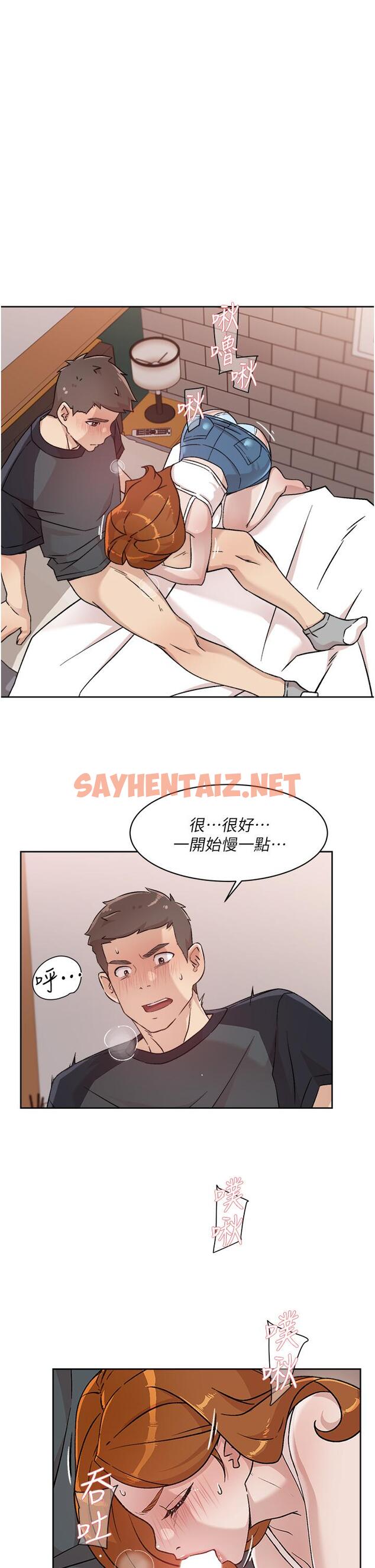 查看漫画好友的私生活 - 第29話-子喬，再動快一點 - sayhentaiz.net中的795028图片