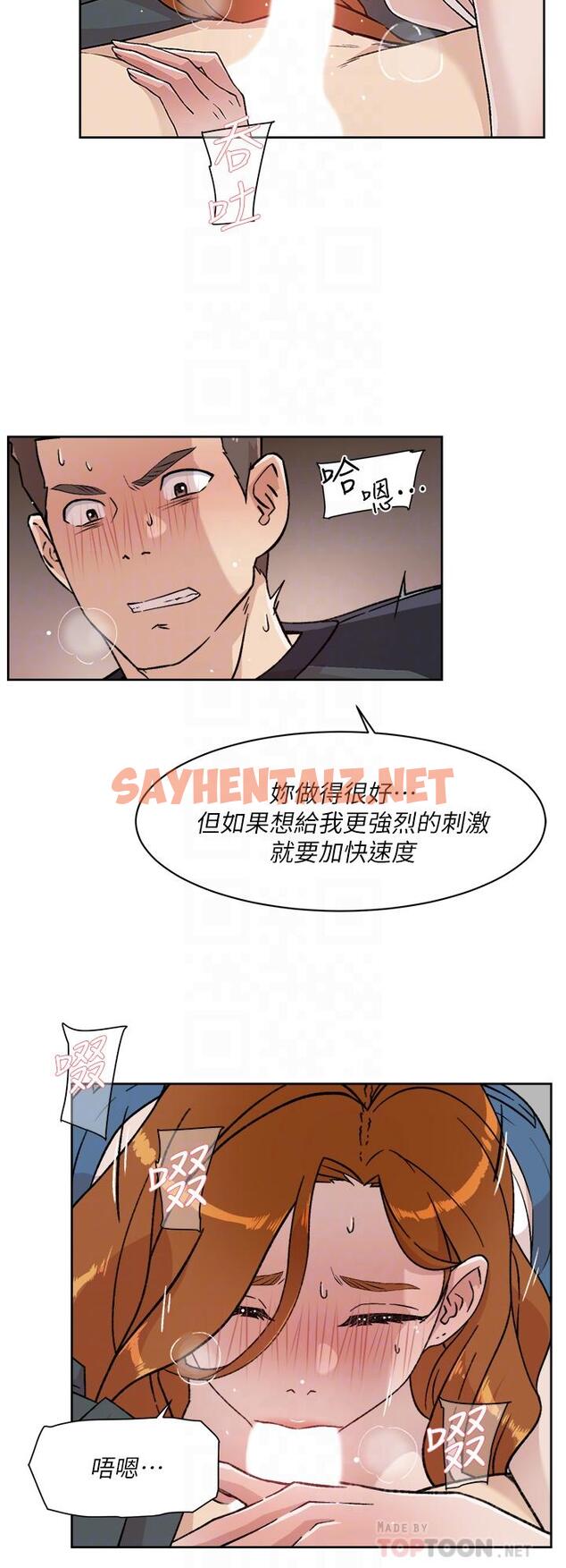 查看漫画好友的私生活 - 第29話-子喬，再動快一點 - sayhentaiz.net中的795029图片