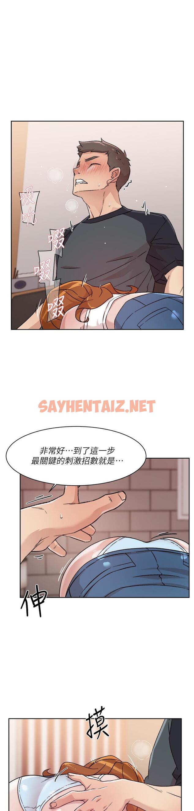 查看漫画好友的私生活 - 第29話-子喬，再動快一點 - sayhentaiz.net中的795030图片