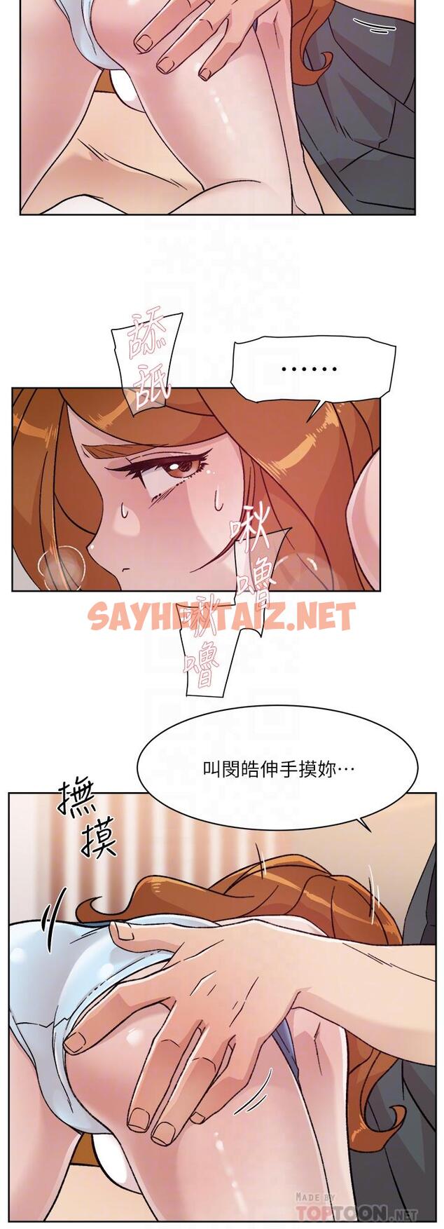 查看漫画好友的私生活 - 第29話-子喬，再動快一點 - sayhentaiz.net中的795031图片