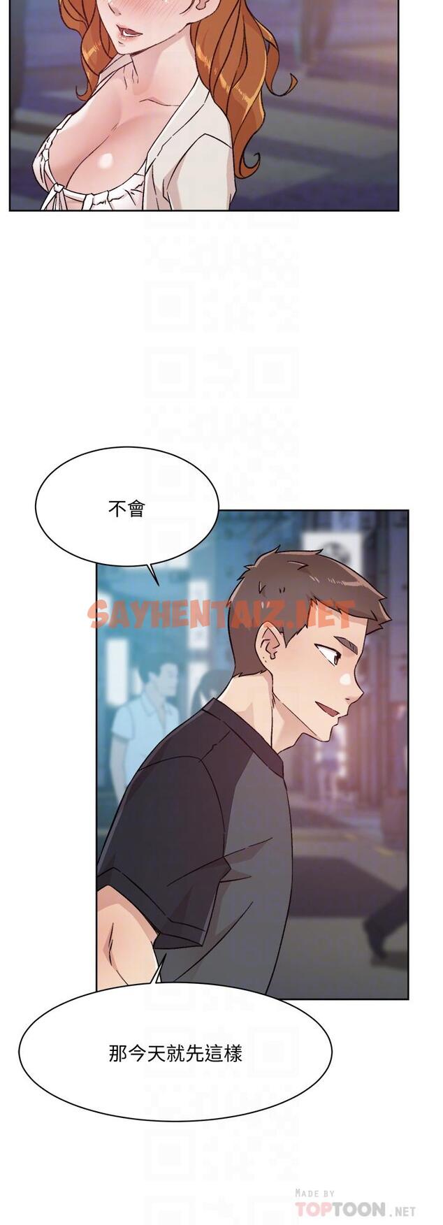 查看漫画好友的私生活 - 第30話-太陽哥，我還要 - sayhentaiz.net中的797564图片