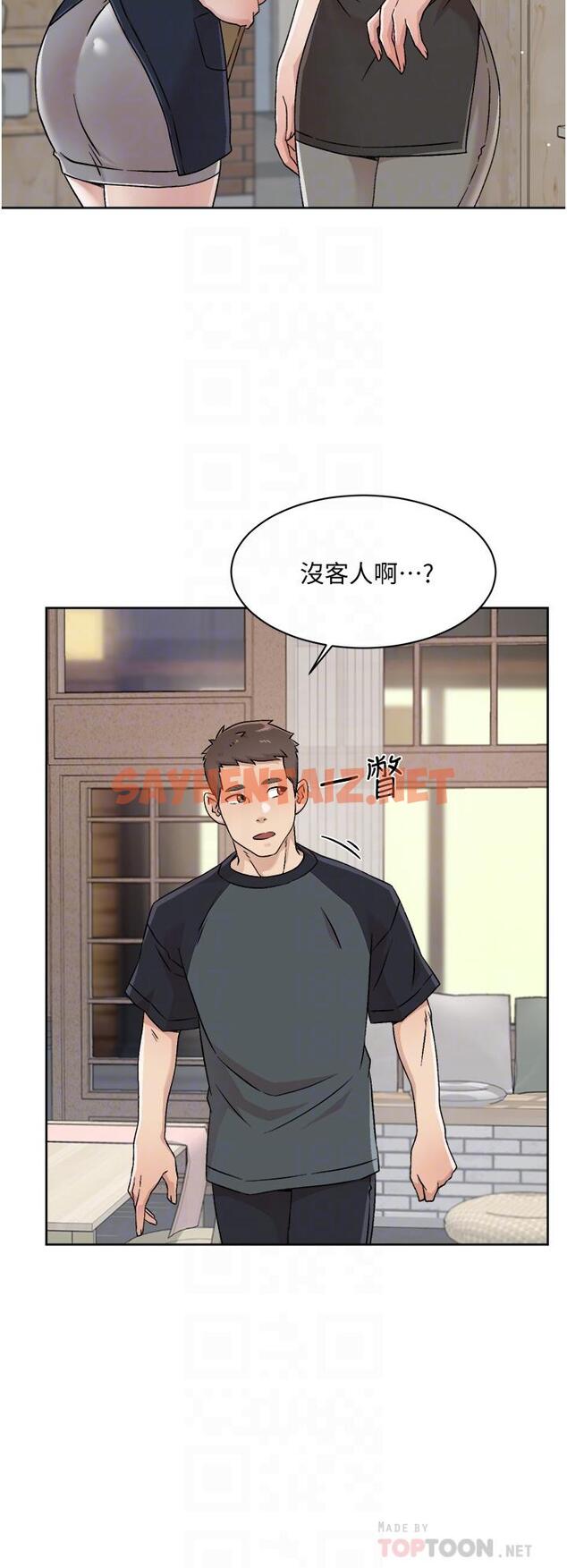 查看漫画好友的私生活 - 第30話-太陽哥，我還要 - sayhentaiz.net中的797570图片