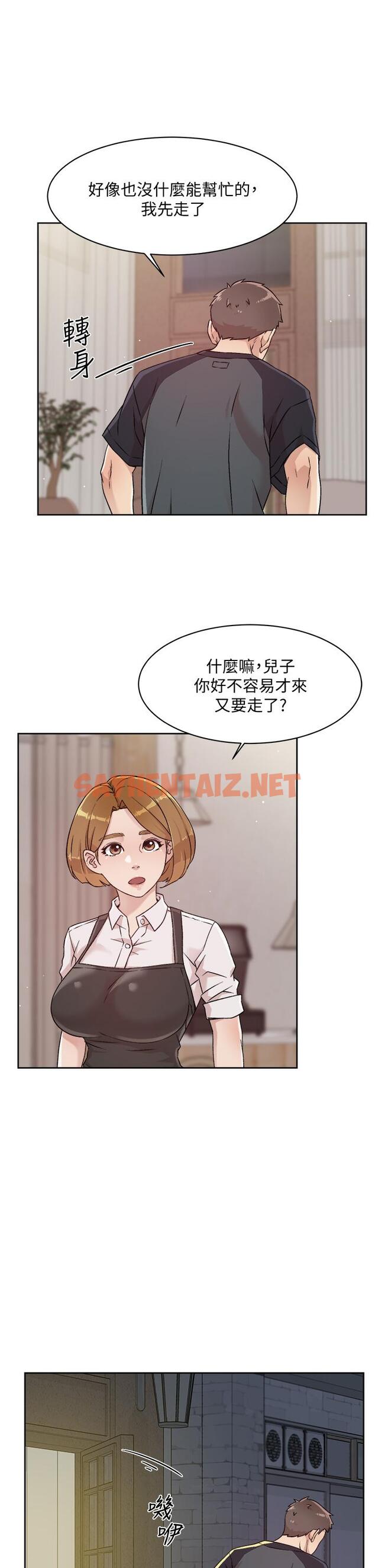 查看漫画好友的私生活 - 第30話-太陽哥，我還要 - sayhentaiz.net中的797573图片