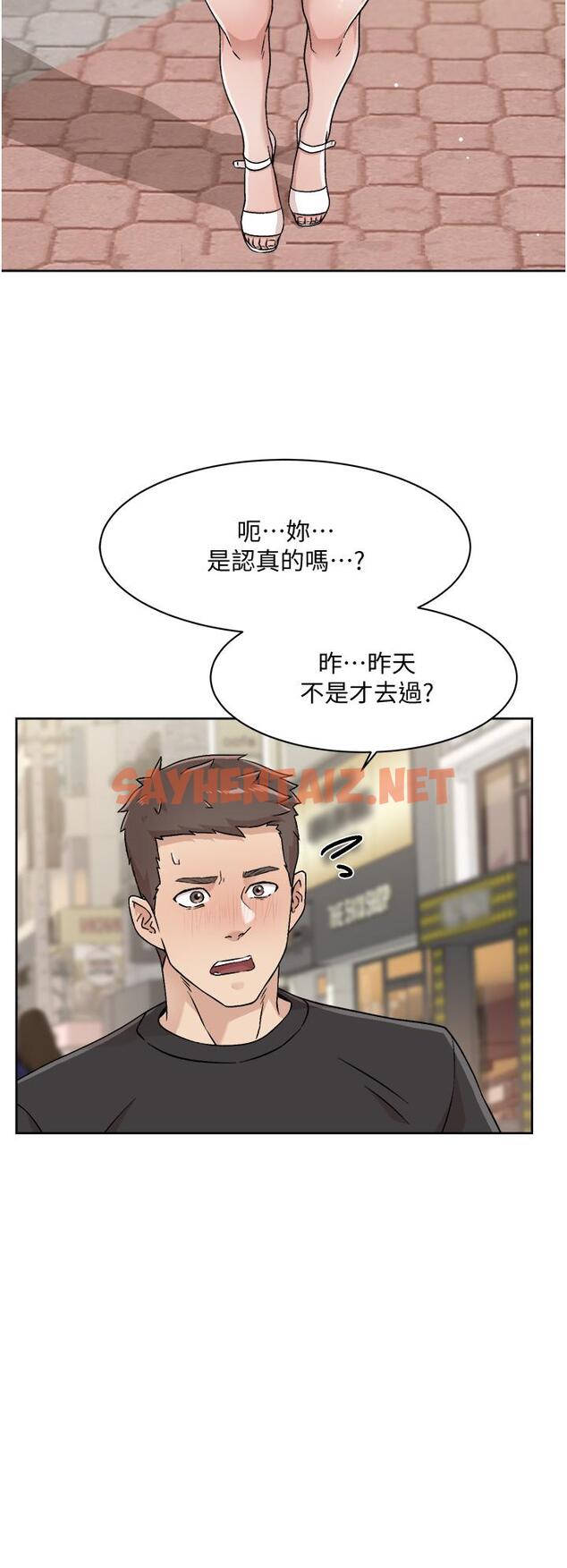 查看漫画好友的私生活 - 第30話-太陽哥，我還要 - sayhentaiz.net中的797580图片