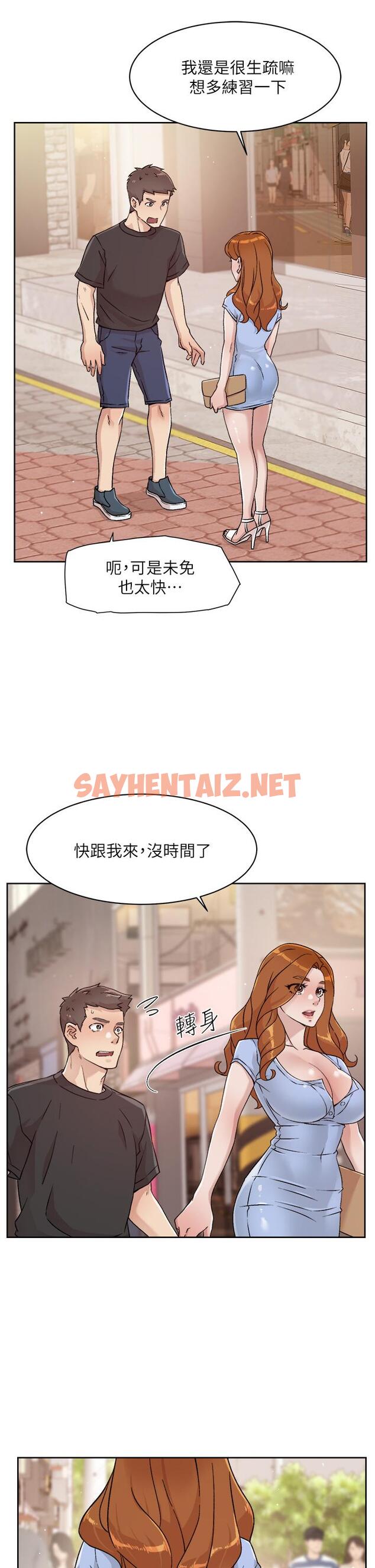 查看漫画好友的私生活 - 第30話-太陽哥，我還要 - sayhentaiz.net中的797581图片