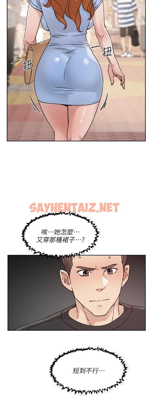 查看漫画好友的私生活 - 第30話-太陽哥，我還要 - sayhentaiz.net中的797582图片