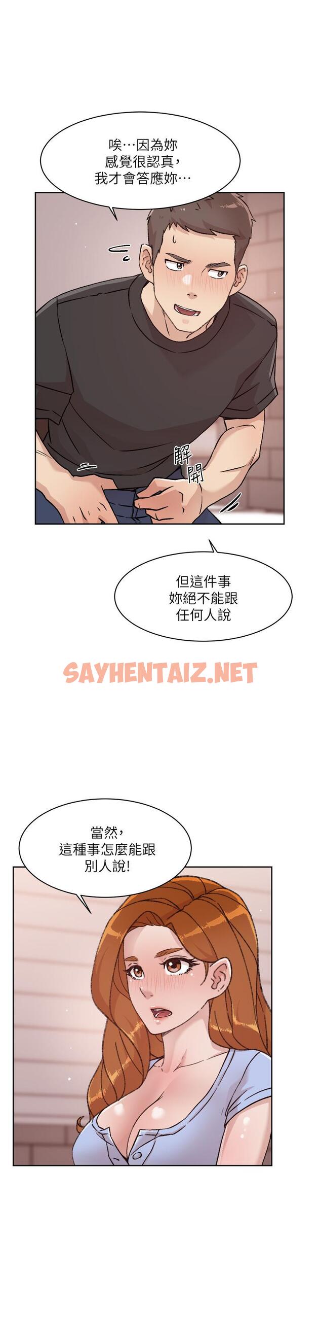 查看漫画好友的私生活 - 第30話-太陽哥，我還要 - sayhentaiz.net中的797585图片