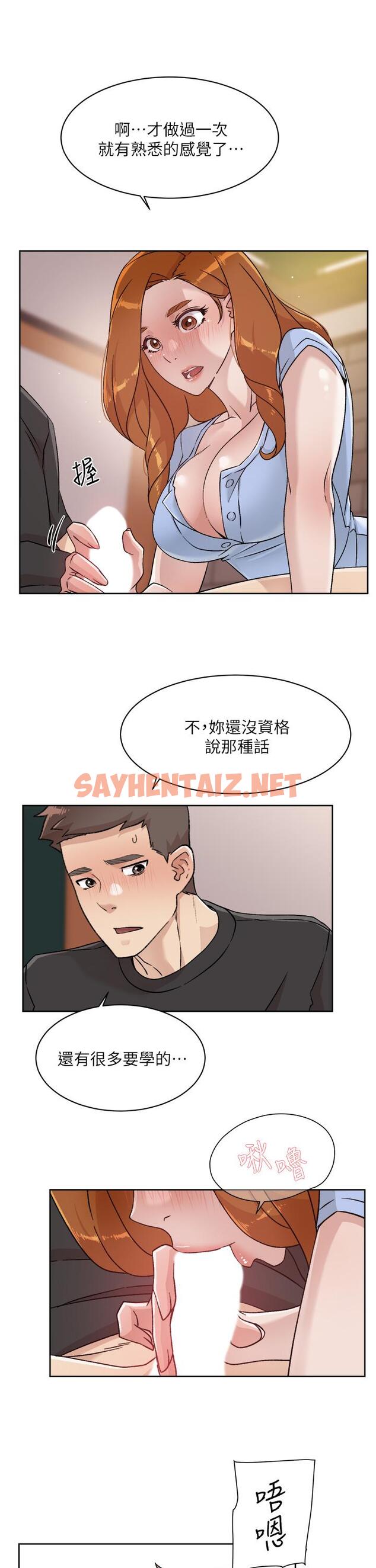 查看漫画好友的私生活 - 第30話-太陽哥，我還要 - sayhentaiz.net中的797587图片