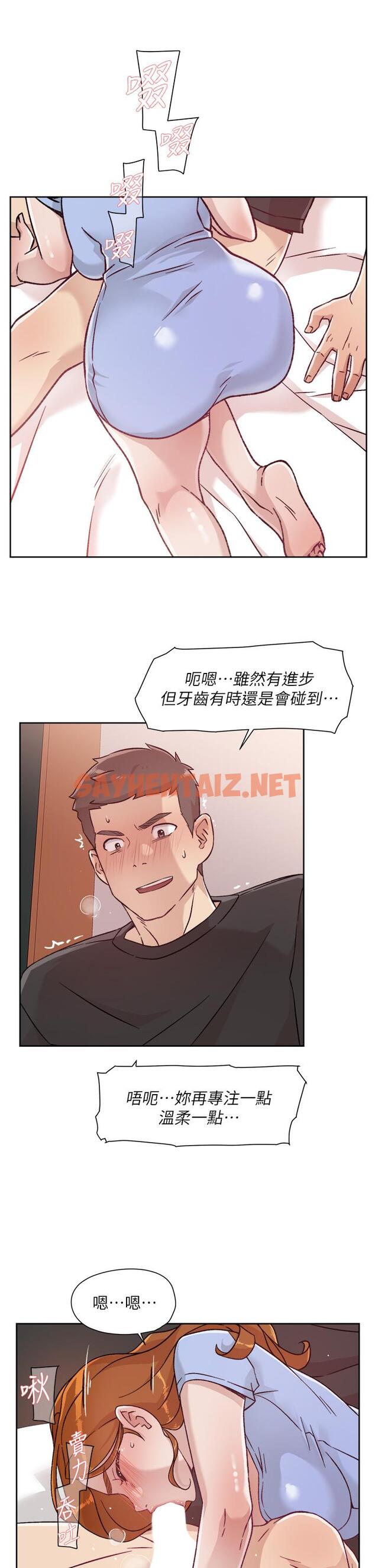 查看漫画好友的私生活 - 第30話-太陽哥，我還要 - sayhentaiz.net中的797589图片