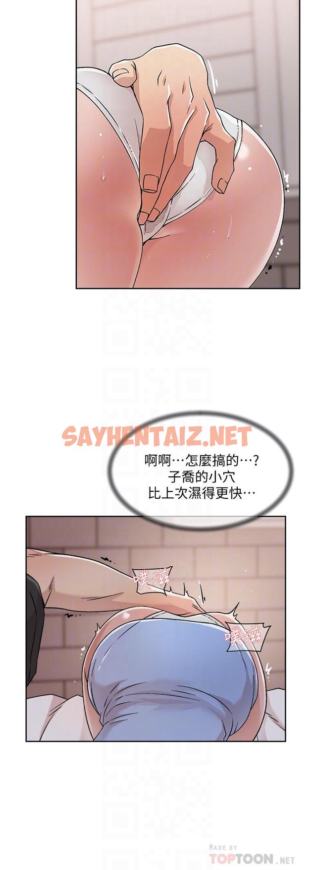 查看漫画好友的私生活 - 第31話-體驗插進去的感覺 - sayhentaiz.net中的799920图片