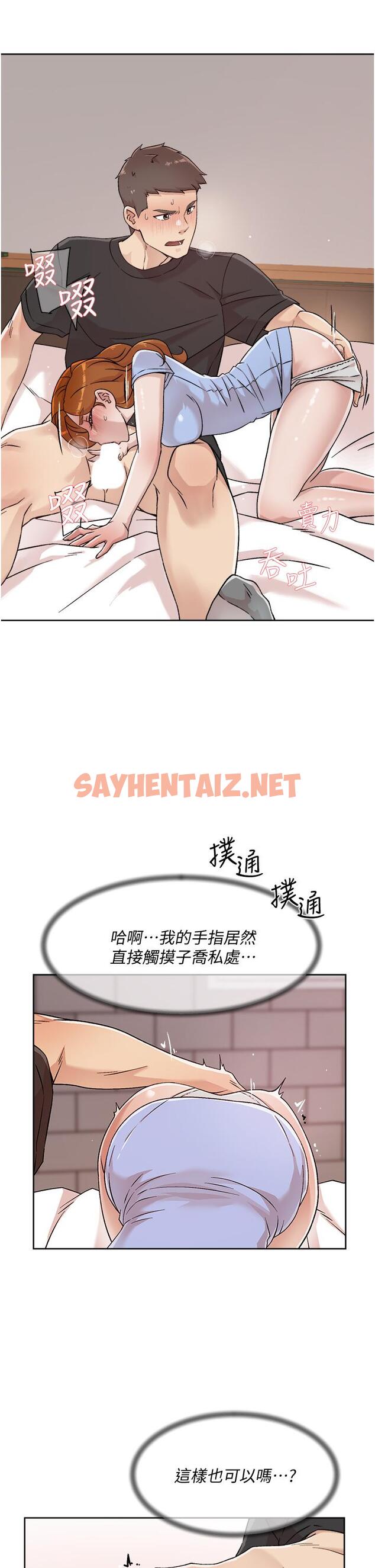 查看漫画好友的私生活 - 第31話-體驗插進去的感覺 - sayhentaiz.net中的799925图片