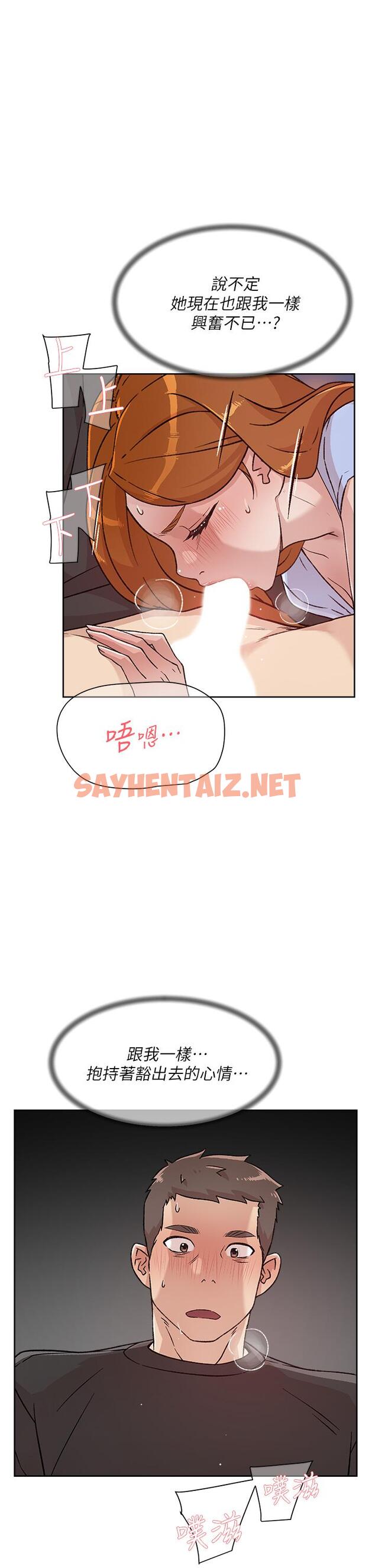 查看漫画好友的私生活 - 第31話-體驗插進去的感覺 - sayhentaiz.net中的799927图片