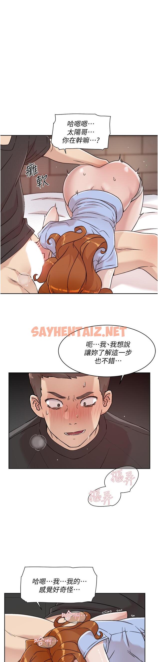 查看漫画好友的私生活 - 第31話-體驗插進去的感覺 - sayhentaiz.net中的799931图片