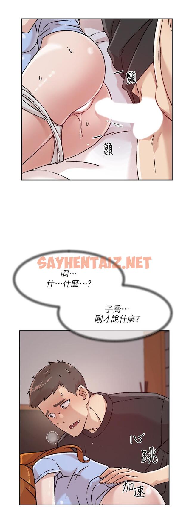 查看漫画好友的私生活 - 第32話-子喬夾超緊的名器 - sayhentaiz.net中的802350图片