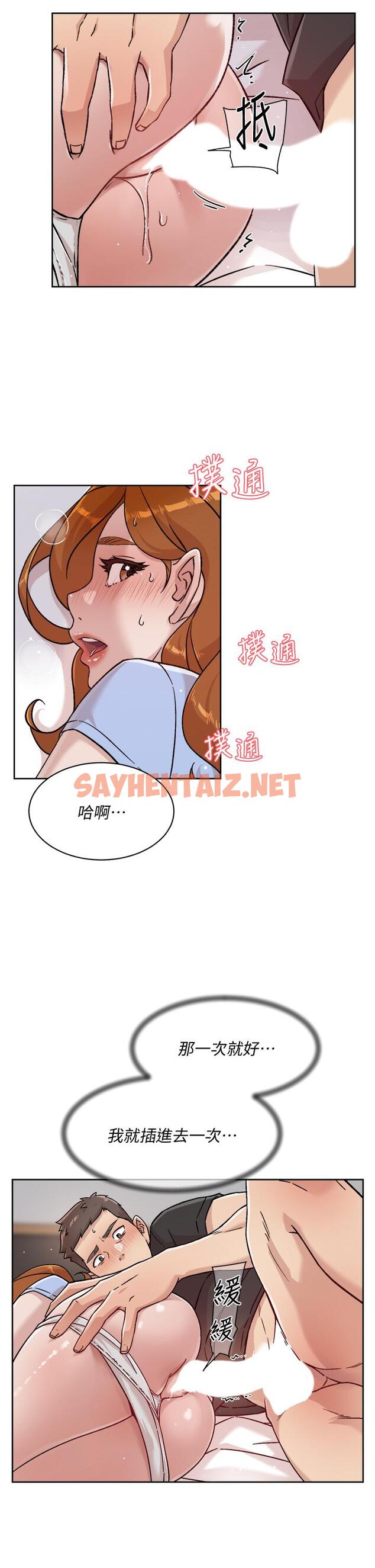 查看漫画好友的私生活 - 第32話-子喬夾超緊的名器 - sayhentaiz.net中的802353图片