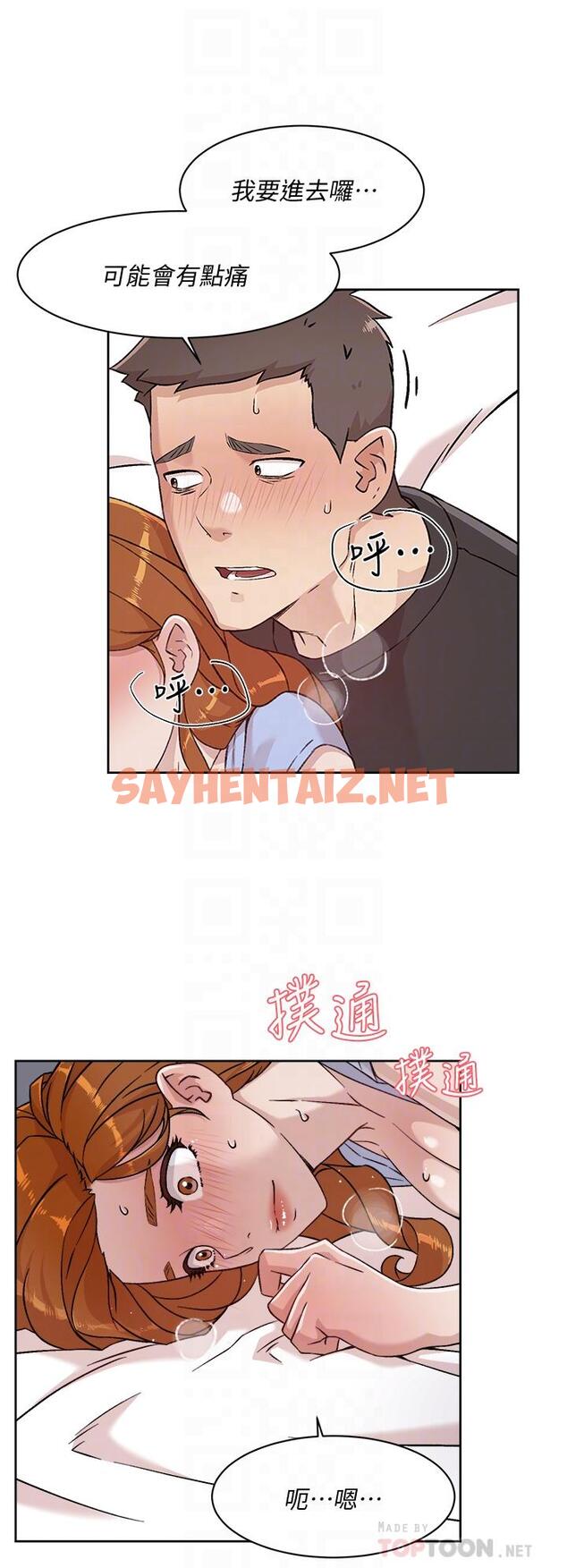 查看漫画好友的私生活 - 第32話-子喬夾超緊的名器 - sayhentaiz.net中的802354图片