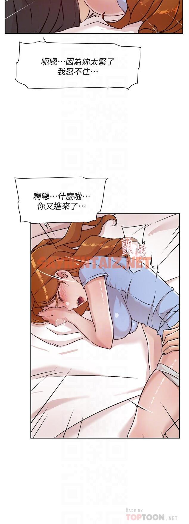 查看漫画好友的私生活 - 第32話-子喬夾超緊的名器 - sayhentaiz.net中的802364图片