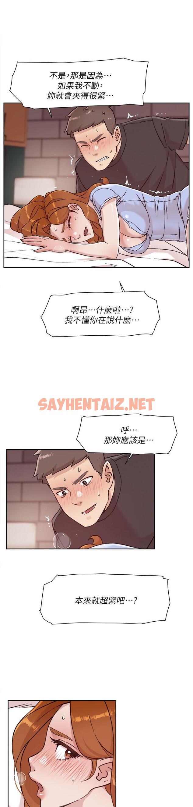 查看漫画好友的私生活 - 第32話-子喬夾超緊的名器 - sayhentaiz.net中的802365图片