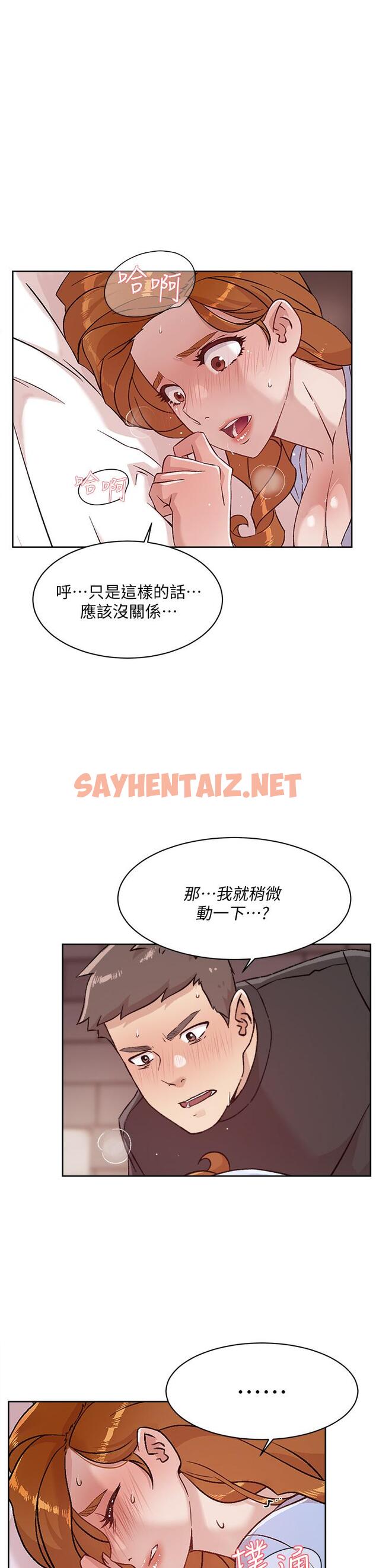 查看漫画好友的私生活 - 第32話-子喬夾超緊的名器 - sayhentaiz.net中的802371图片