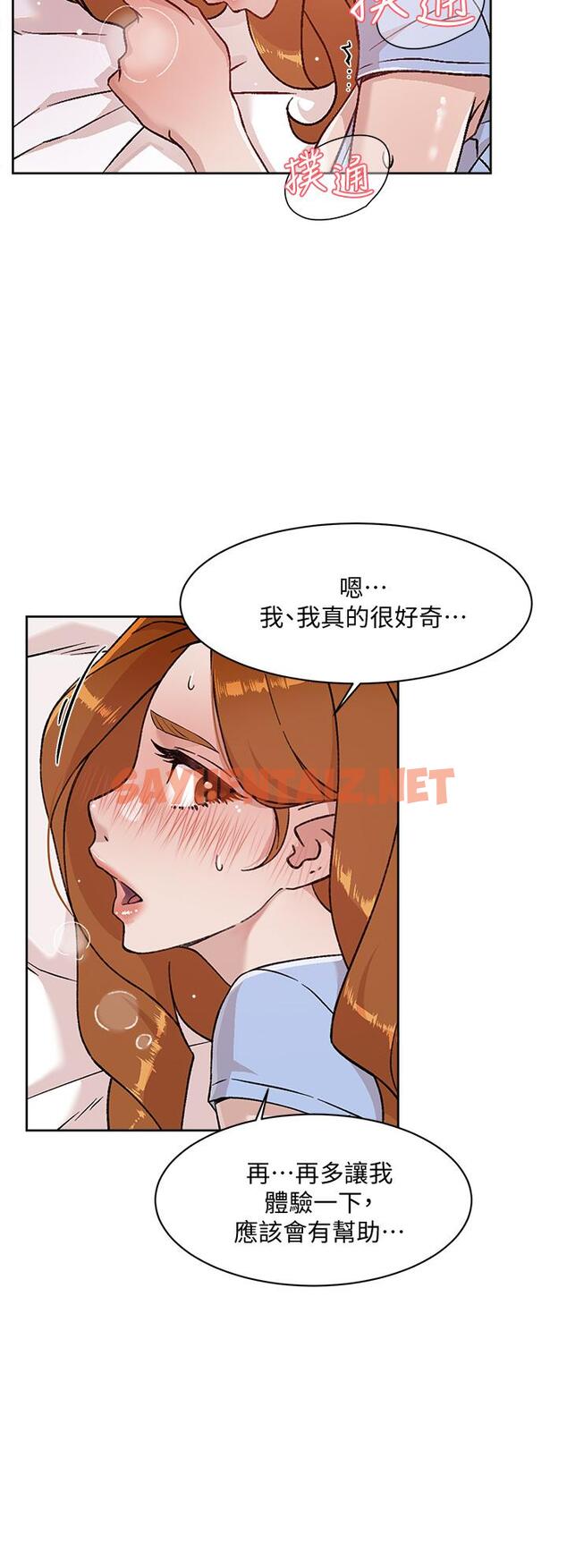 查看漫画好友的私生活 - 第32話-子喬夾超緊的名器 - sayhentaiz.net中的802372图片