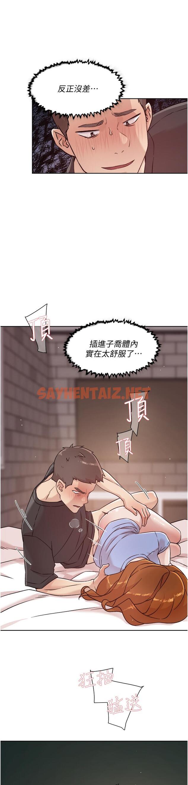 查看漫画好友的私生活 - 第32話-子喬夾超緊的名器 - sayhentaiz.net中的802379图片