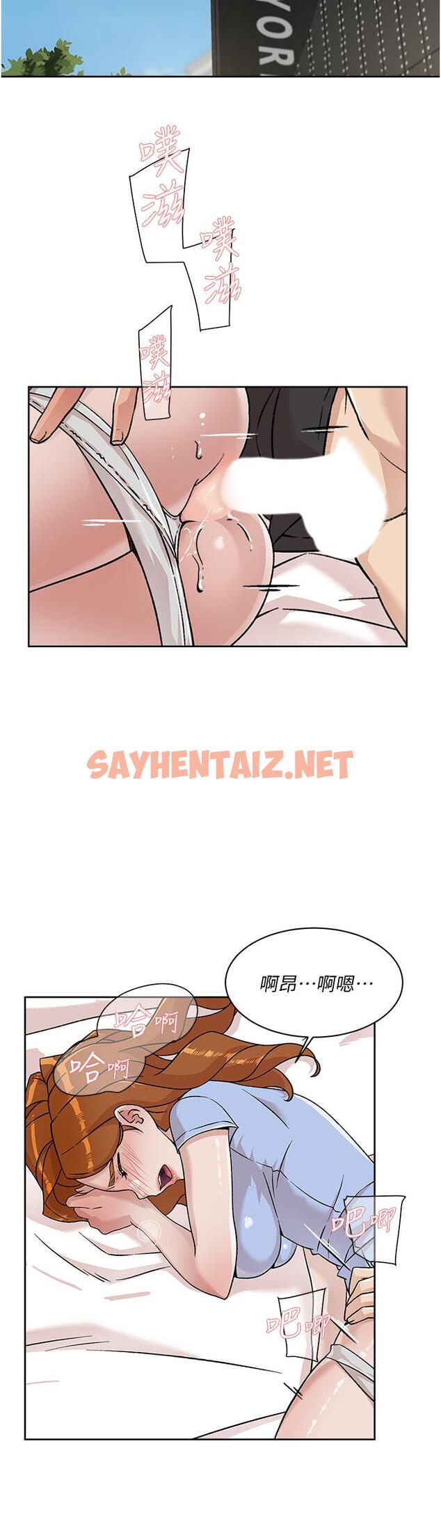 查看漫画好友的私生活 - 第33話-太陽哥，你射在哪 - sayhentaiz.net中的804519图片