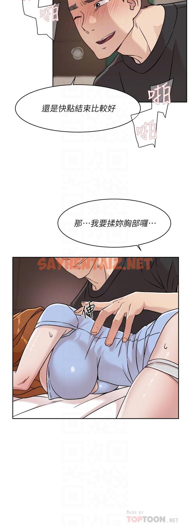 查看漫画好友的私生活 - 第33話-太陽哥，你射在哪 - sayhentaiz.net中的804523图片