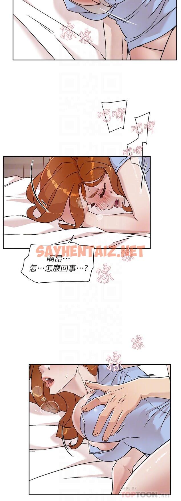 查看漫画好友的私生活 - 第33話-太陽哥，你射在哪 - sayhentaiz.net中的804529图片