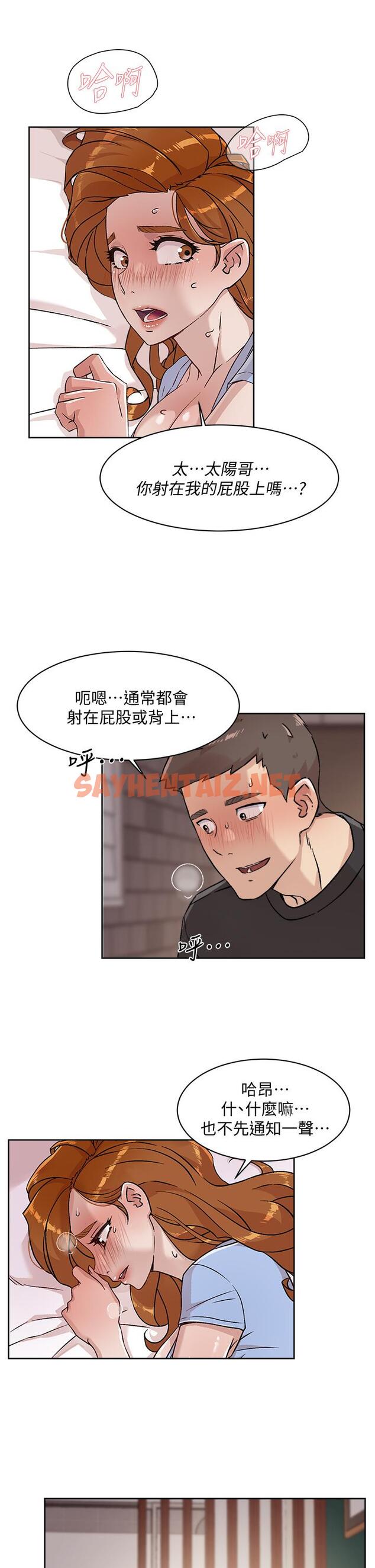 查看漫画好友的私生活 - 第33話-太陽哥，你射在哪 - sayhentaiz.net中的804536图片