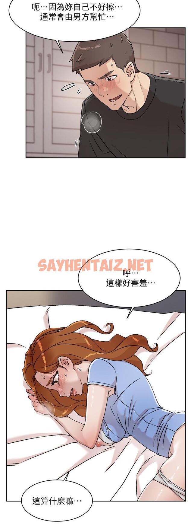 查看漫画好友的私生活 - 第33話-太陽哥，你射在哪 - sayhentaiz.net中的804539图片