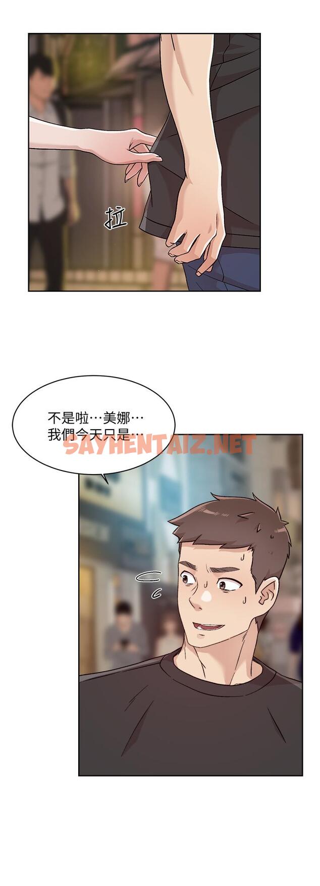 查看漫画好友的私生活 - 第34話-你跟阿姨做到哪一步了 - sayhentaiz.net中的807083图片