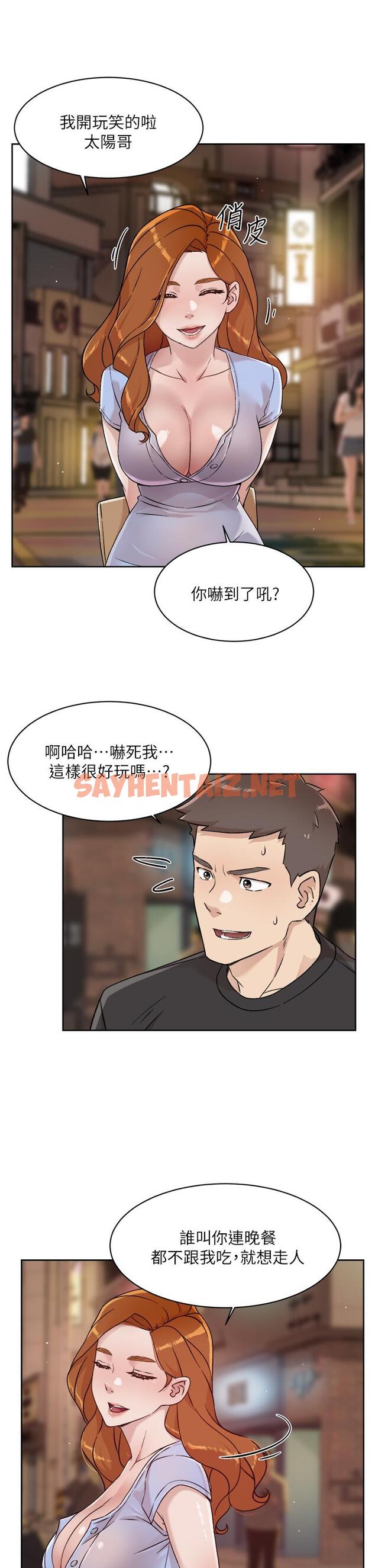 查看漫画好友的私生活 - 第34話-你跟阿姨做到哪一步了 - sayhentaiz.net中的807084图片