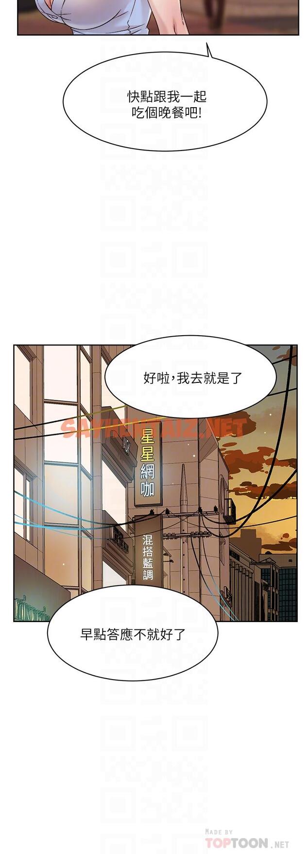 查看漫画好友的私生活 - 第34話-你跟阿姨做到哪一步了 - sayhentaiz.net中的807085图片