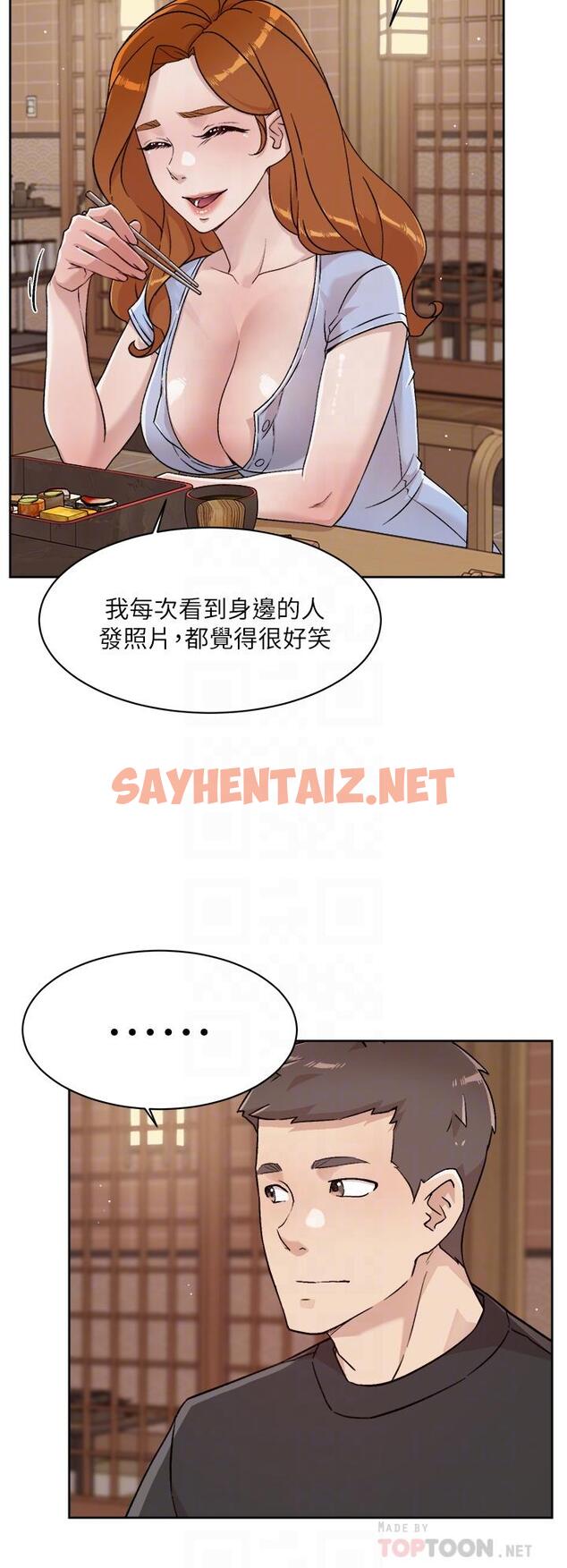 查看漫画好友的私生活 - 第34話-你跟阿姨做到哪一步了 - sayhentaiz.net中的807087图片