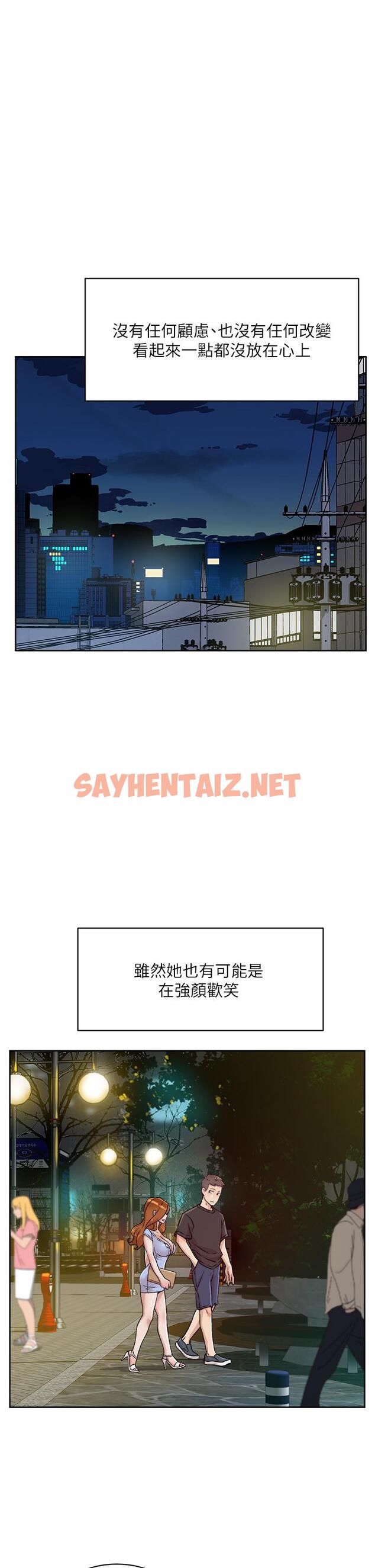 查看漫画好友的私生活 - 第34話-你跟阿姨做到哪一步了 - sayhentaiz.net中的807090图片