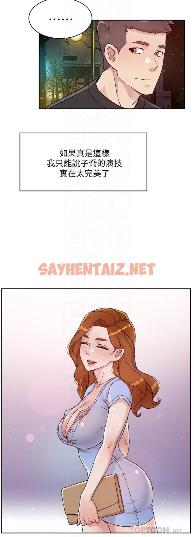 查看漫画好友的私生活 - 第34話-你跟阿姨做到哪一步了 - sayhentaiz.net中的807091图片