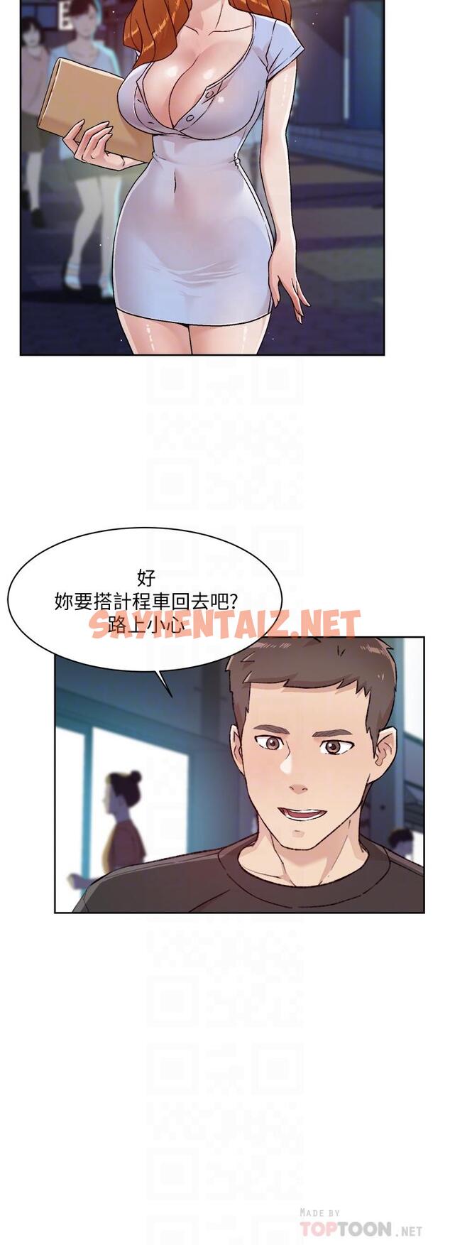 查看漫画好友的私生活 - 第34話-你跟阿姨做到哪一步了 - sayhentaiz.net中的807093图片