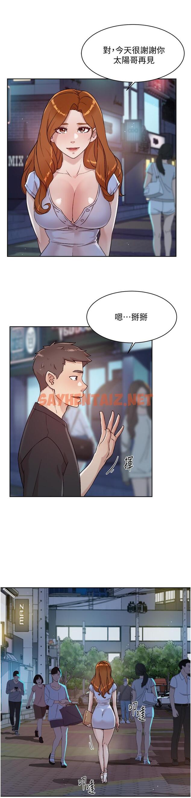 查看漫画好友的私生活 - 第34話-你跟阿姨做到哪一步了 - sayhentaiz.net中的807094图片