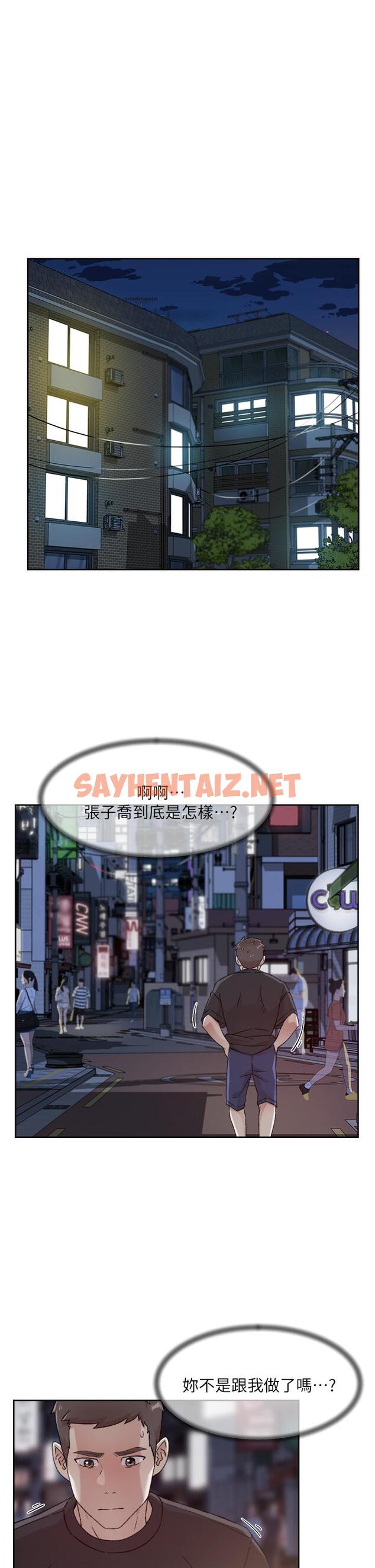 查看漫画好友的私生活 - 第34話-你跟阿姨做到哪一步了 - sayhentaiz.net中的807096图片