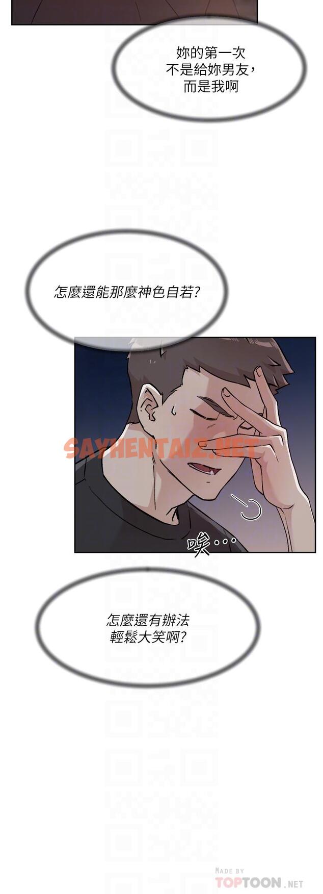 查看漫画好友的私生活 - 第34話-你跟阿姨做到哪一步了 - sayhentaiz.net中的807097图片