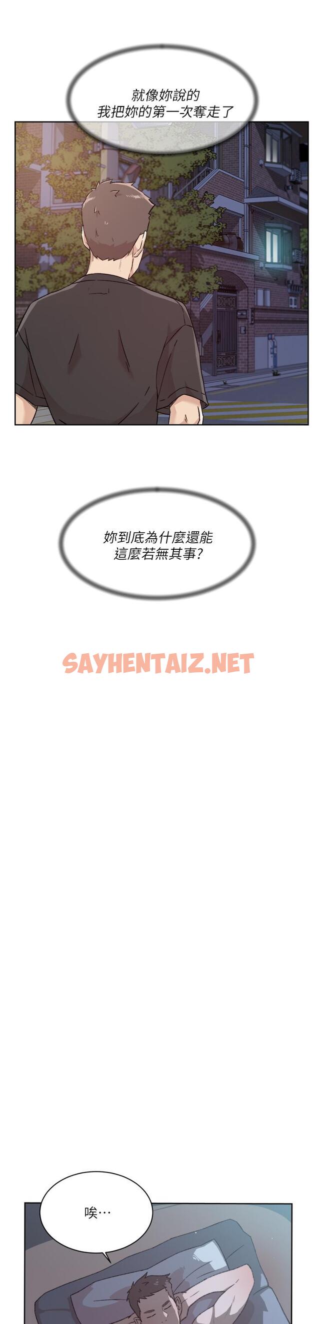 查看漫画好友的私生活 - 第34話-你跟阿姨做到哪一步了 - sayhentaiz.net中的807098图片